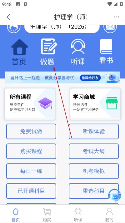 优麦医生app下载 优麦医生app下载