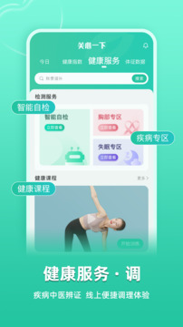 关心一下截图