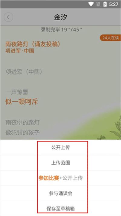 朗读者app 朗读者app