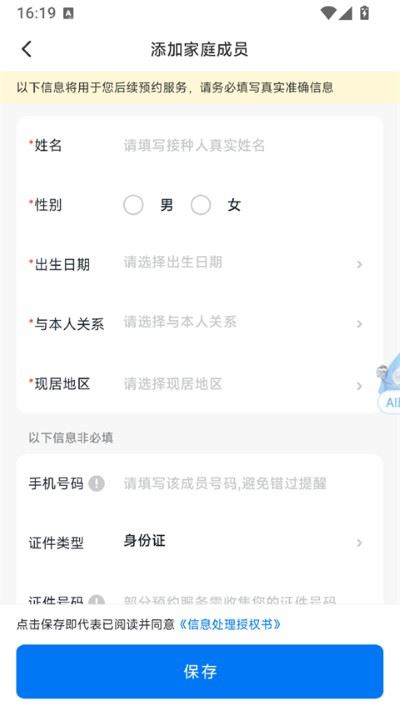 约苗app安卓版 约苗app安卓版