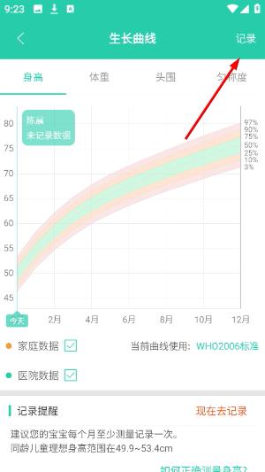 06成长汇