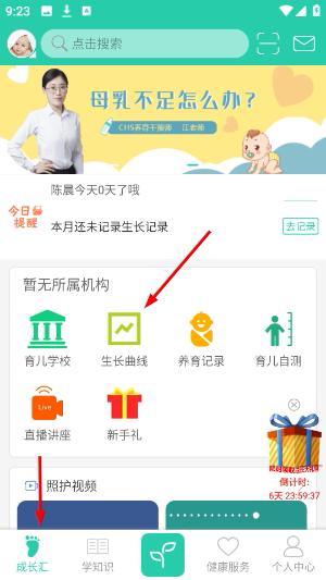 06成长汇
