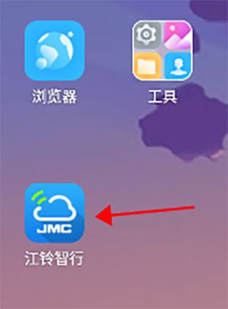 江铃智行车联网app下载 江铃智行车联网app下载