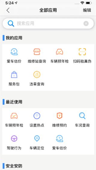 江铃智行车联网app下载 江铃智行车联网app下载