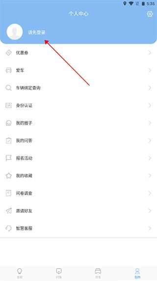 江铃智行车联网app下载 江铃智行车联网app下载