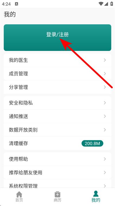 怀医健康云官方版 怀医健康云官方版