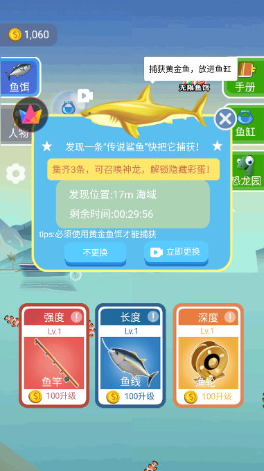 钓鱼老司机游戏手机版下载 钓鱼老司机游戏手机版下载