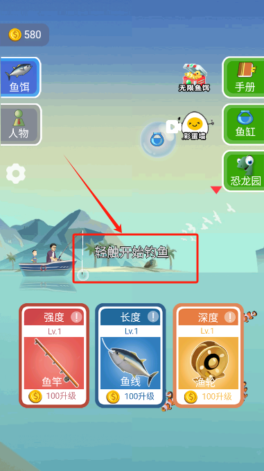 钓鱼老司机游戏手机版下载 钓鱼老司机游戏手机版下载