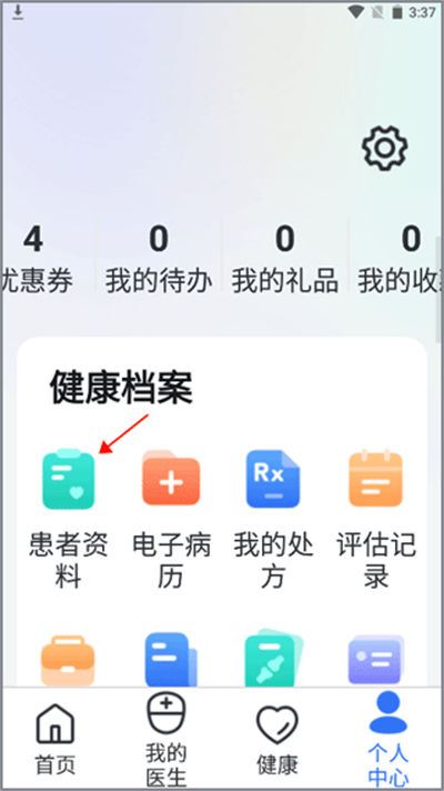 嘉医有品软件 嘉医有品软件
