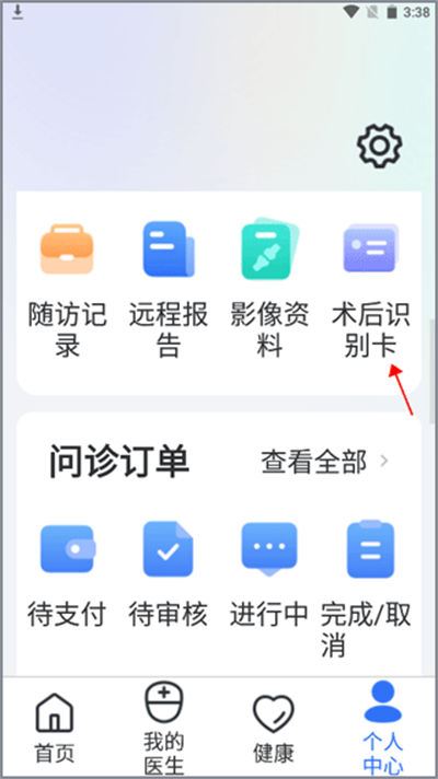 嘉医有品软件 嘉医有品软件