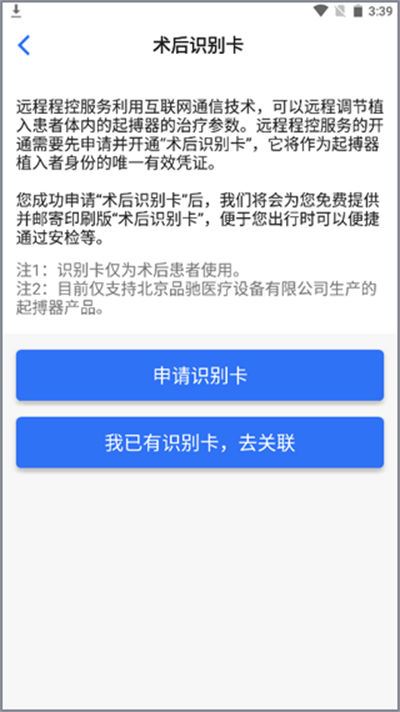 嘉医有品软件 嘉医有品软件