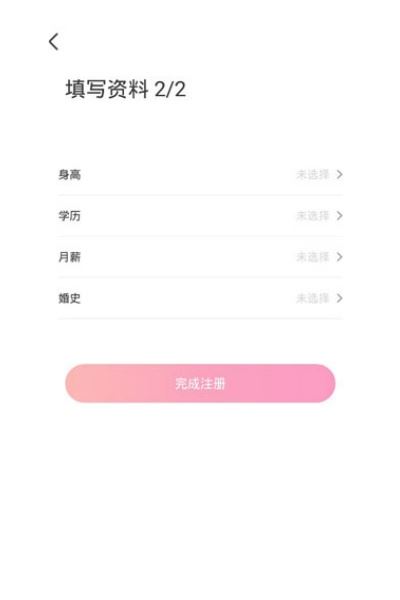 世纪佳缘手机版 世纪佳缘手机版