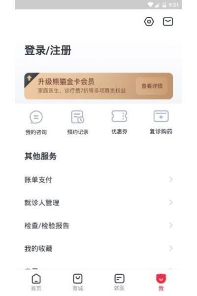 熊猫医疗app 熊猫医疗app