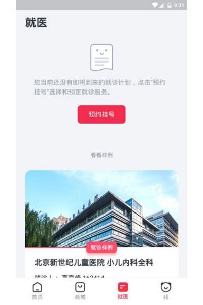 熊猫医疗app 熊猫医疗app