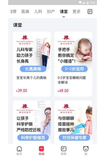 熊猫医疗app 熊猫医疗app
