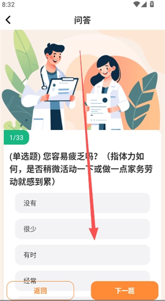 怎么查询健康报告配图4