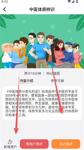 怎么查询健康报告配图3