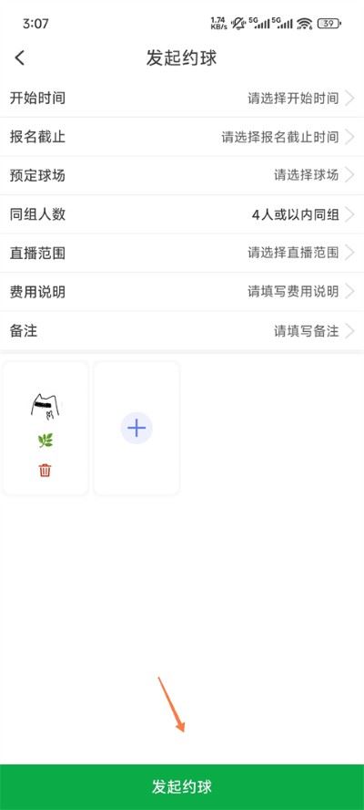 高球玩伴Max版 高球玩伴Max版
