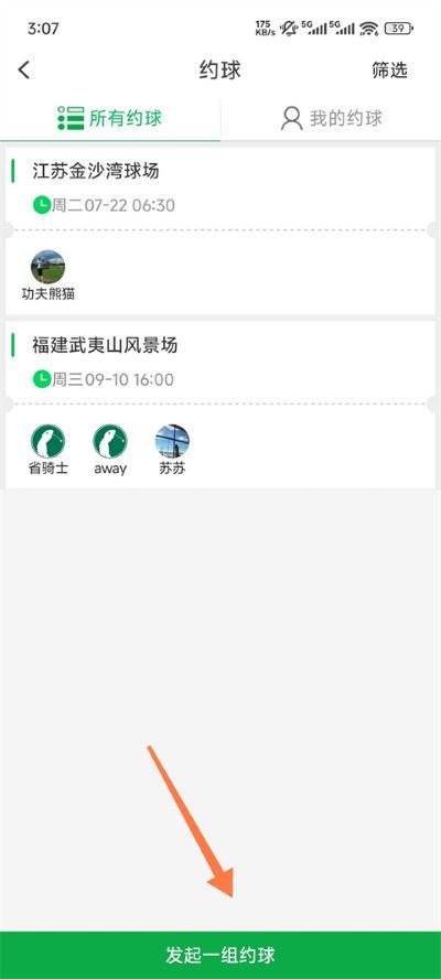 高球玩伴Max版 高球玩伴Max版