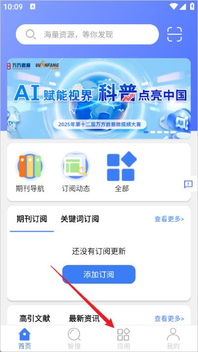 万方数据最新版 万方数据最新版