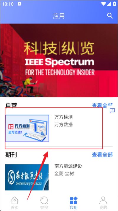 万方数据最新版 万方数据最新版