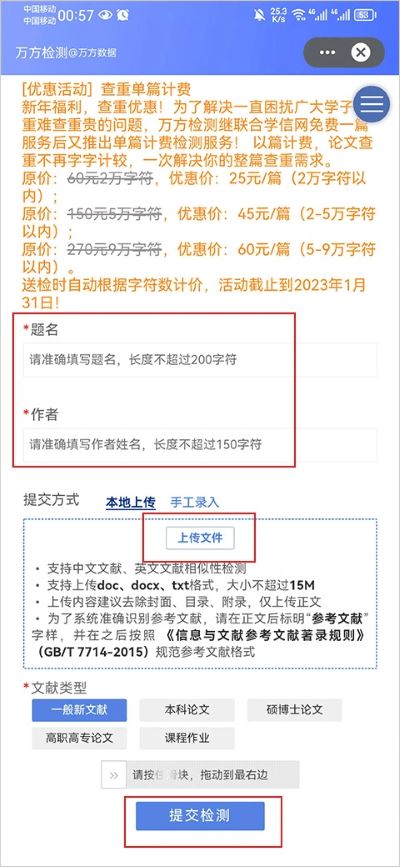 万方数据最新版 万方数据最新版