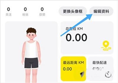 小步点跑步 小步点跑步
