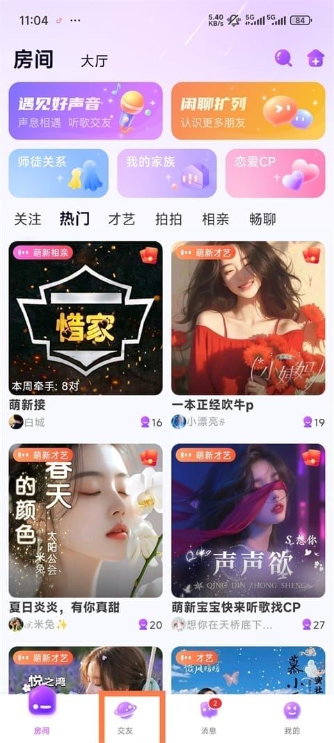 声吧下载安装 声吧下载安装