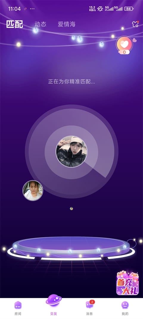 声吧交友 声吧交友