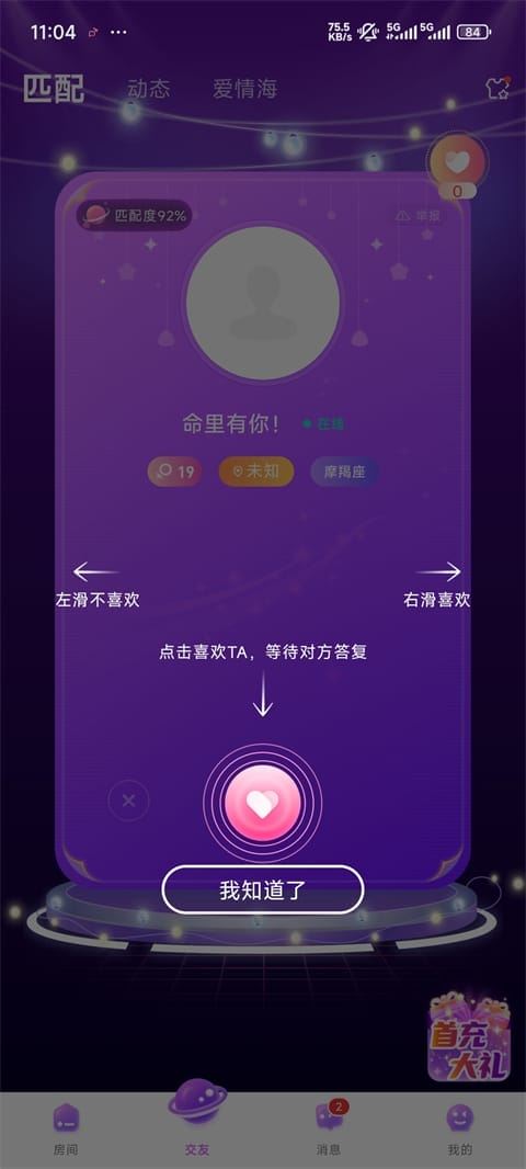 声吧app官方版 声吧app官方版