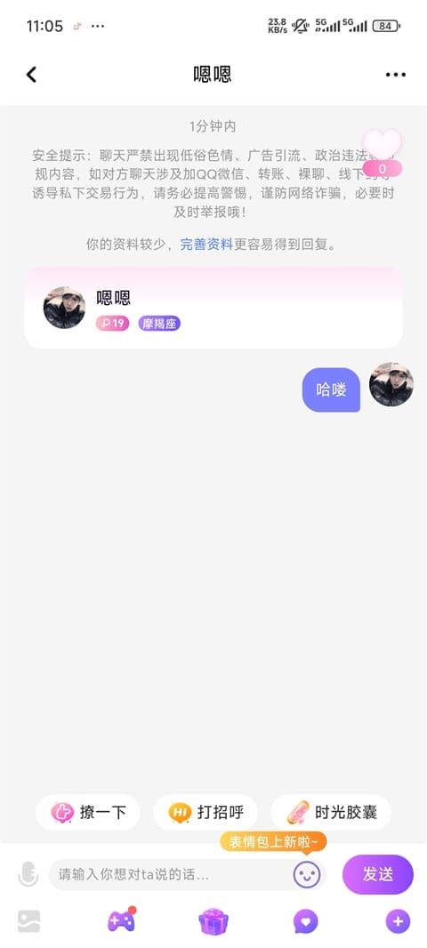 声吧 声吧软件