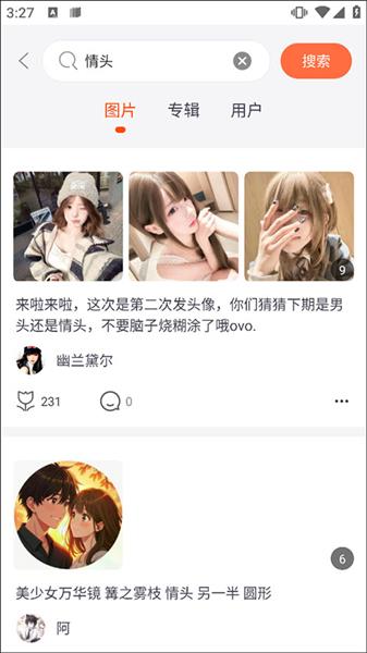 使用教程配图3