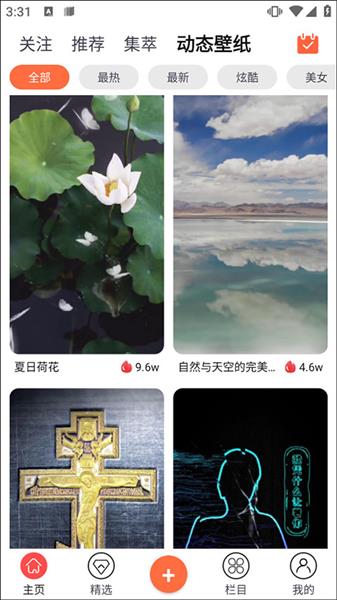 使用教程配图4