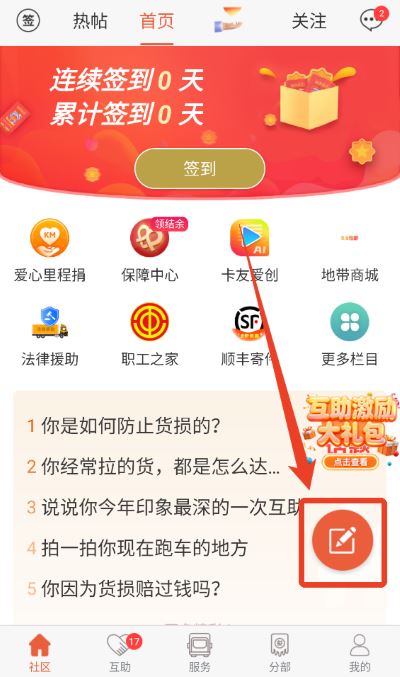 卡友地带免费版 卡友地带免费版