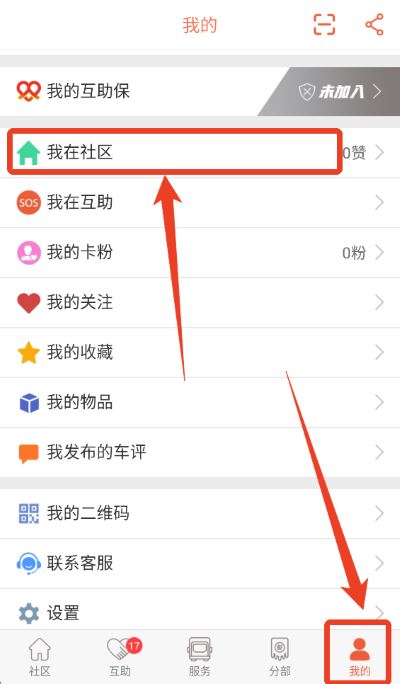 卡友地带免费版 卡友地带免费版