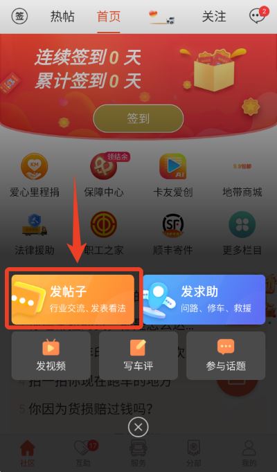 卡友地带免费版 卡友地带免费版
