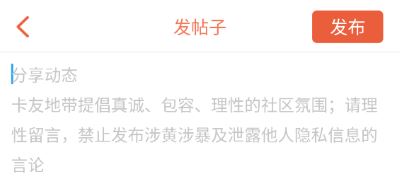 卡友地带免费版 卡友地带免费版