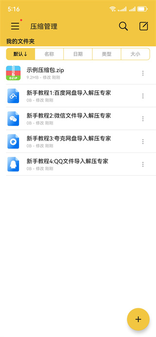 解压专家