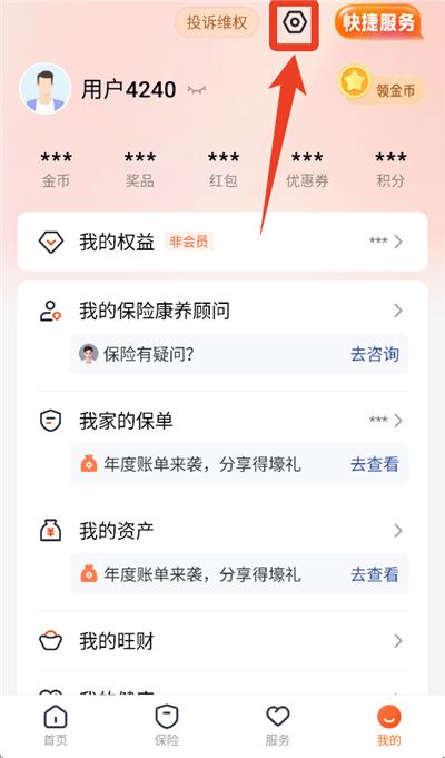 平安金管家app 平安金管家app