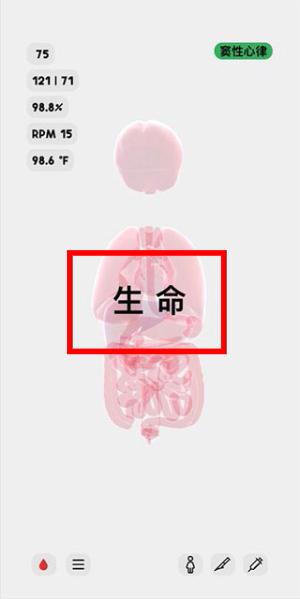 life生命模拟器最新版