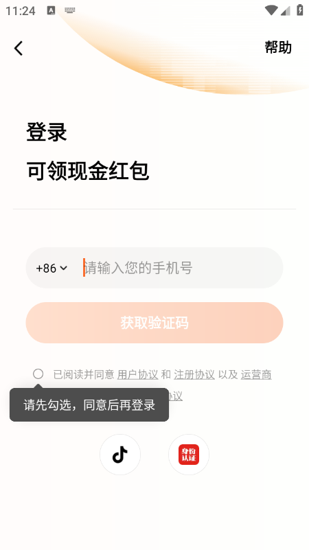 番茄免费小说app官方下载2026最新版本 番茄免费小说app官方下载2026最新版本
