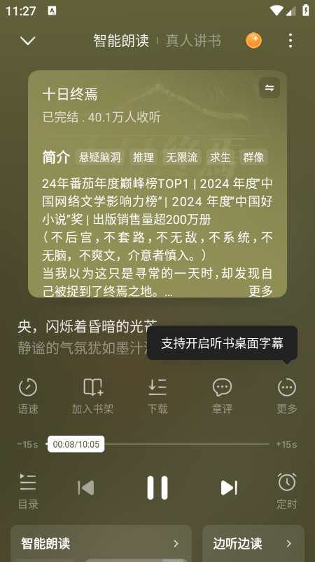 番茄免费小说app官方下载2026最新版本 番茄免费小说app官方下载2026最新版本