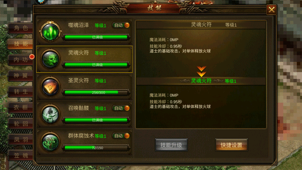 龙神之光旧版图片3