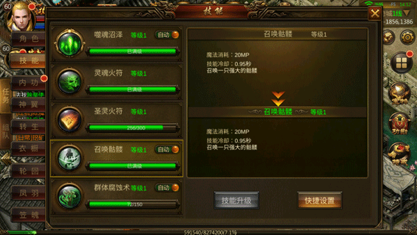 龙神之光旧版图片5