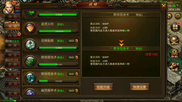 龙神之光旧版图片7