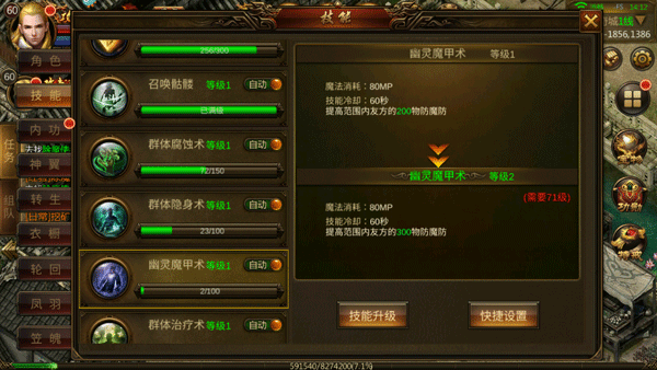 龙神之光旧版图片8
