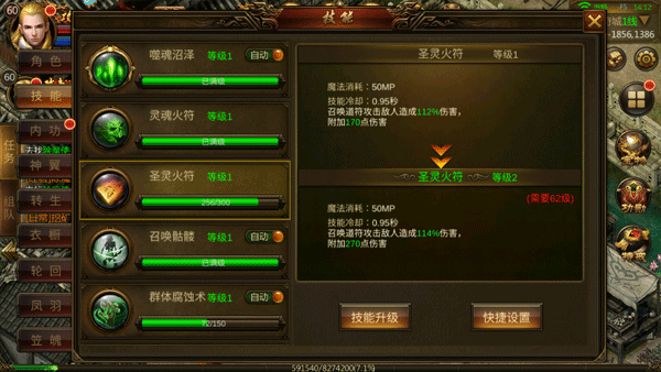 龙神之光旧版图片4