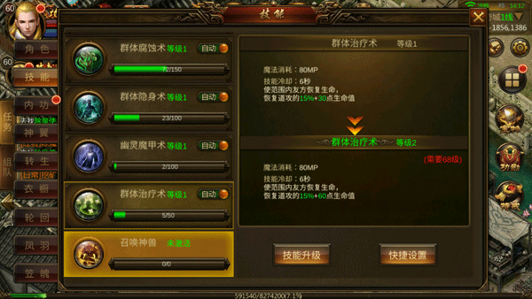 龙神之光旧版图片9