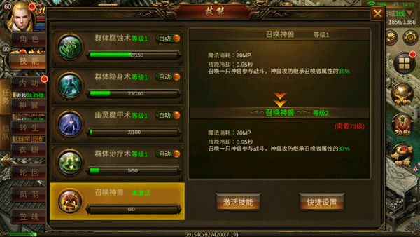 龙神之光旧版图片10