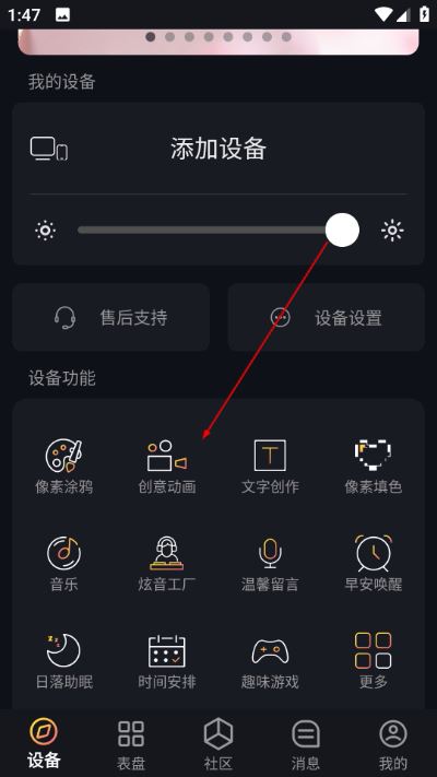 divoom点音app下载 divoom点音app下载